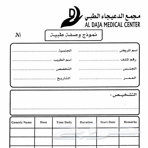 مطبعة طباعة الرياض