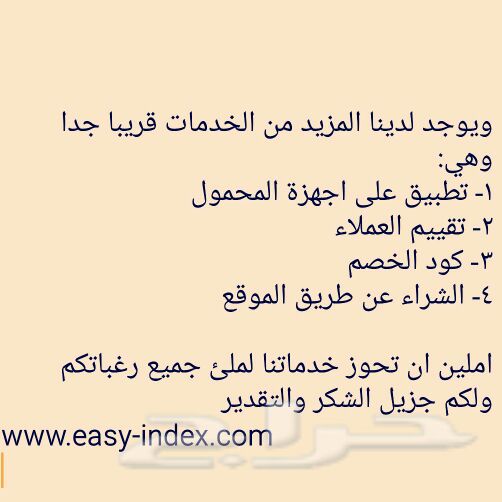 شركة الدليل السهل