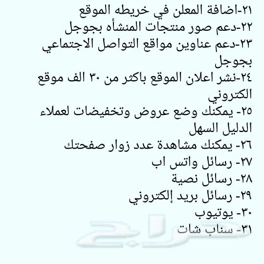 شركة الدليل السهل