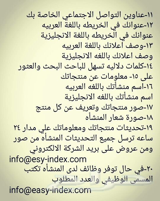 شركة الدليل السهل