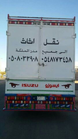 شركة المتنقل لنقل الاثاث بالمدينة المنورة