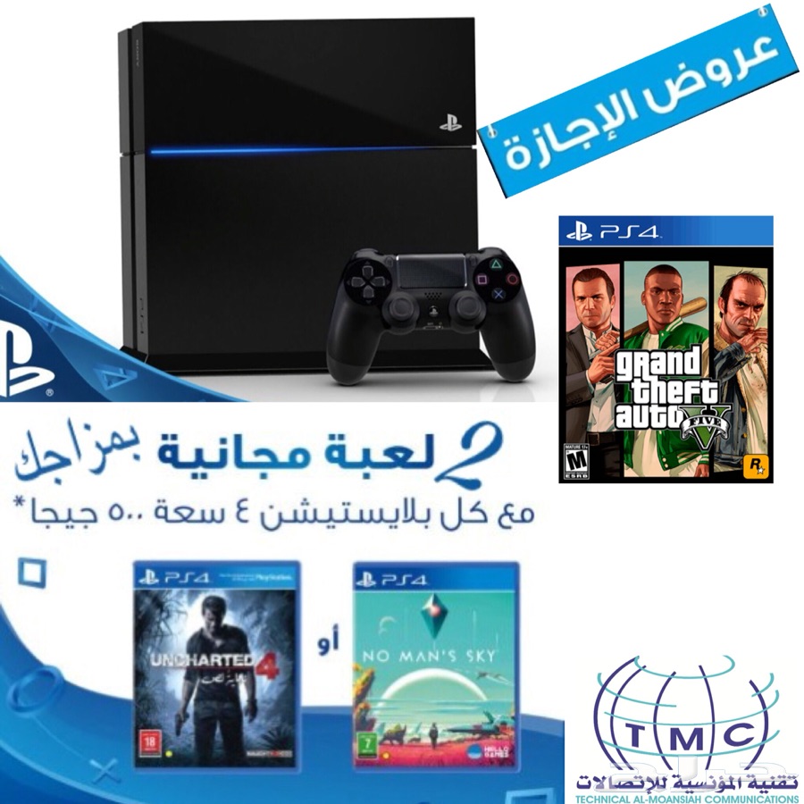 عرض جهاز البلايستيشن4 جديد و العاب اختياريه