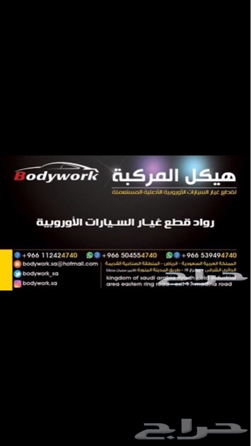 قطع بدي كامل اودي RSQ3 2016
