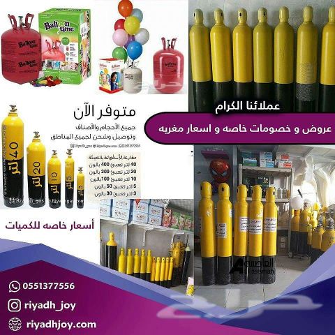 عروض افراح العاصمه غير جملة هيليوم وبالون