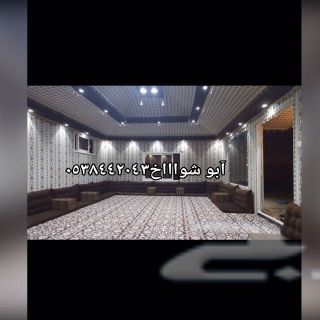 كافة اعمال بيوت الشعر تسليم مفتاح تشطيب كامل