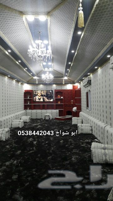 كافة اعمال بيوت الشعر تسليم مفتاح تشطيب كامل