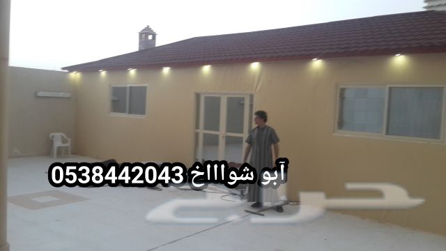 كافة اعمال بيوت الشعر تسليم مفتاح تشطيب كامل