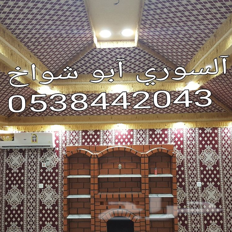 كافة اعمال بيوت الشعر تسليم مفتاح تشطيب كامل