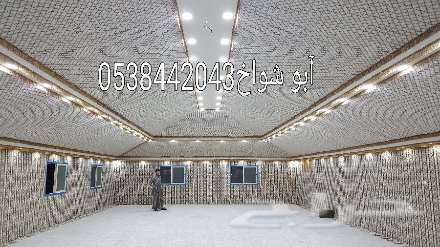 كافة اعمال بيوت الشعر تسليم مفتاح تشطيب كامل
