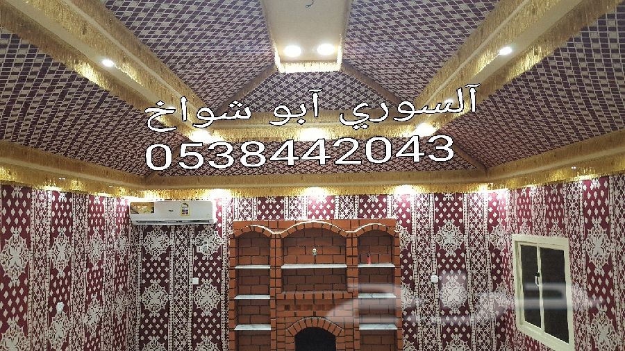 كافة اعمال بيوت الشعر تسليم مفتاح تشطيب كامل