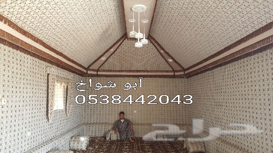 كافة اعمال بيوت الشعر تسليم مفتاح تشطيب كامل