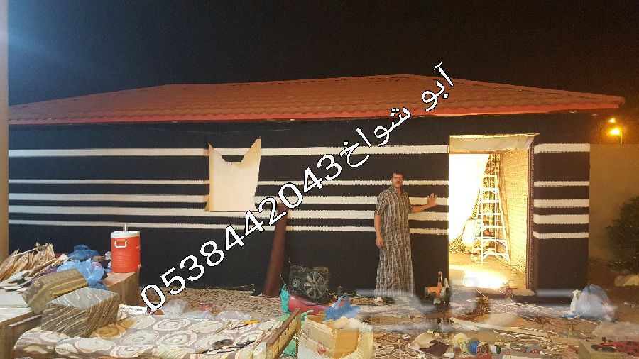 كافة اعمال بيوت الشعر تسليم مفتاح تشطيب كامل