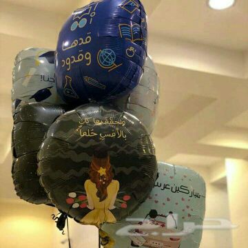 عروض افراح العاصمه غير جملة هيليوم وبالون