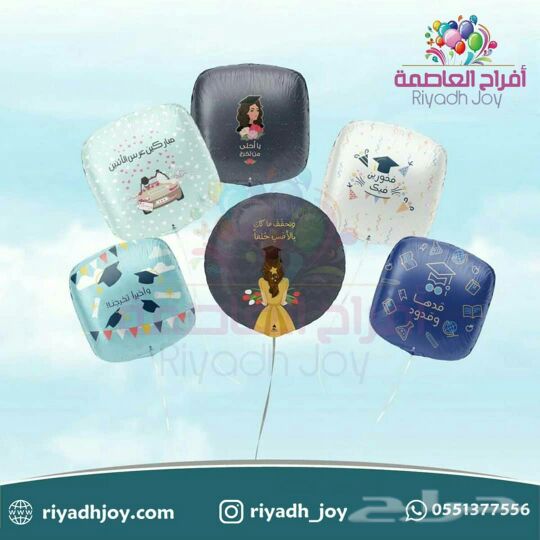 عروض افراح العاصمه غير جملة هيليوم وبالون