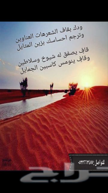 قصائد وشيلات للمناسبات 0