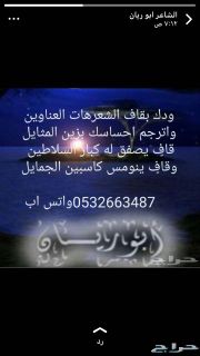 قصائد وشيلات للمناسبات 0