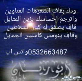 قصائد وشيلات للمناسبات 0