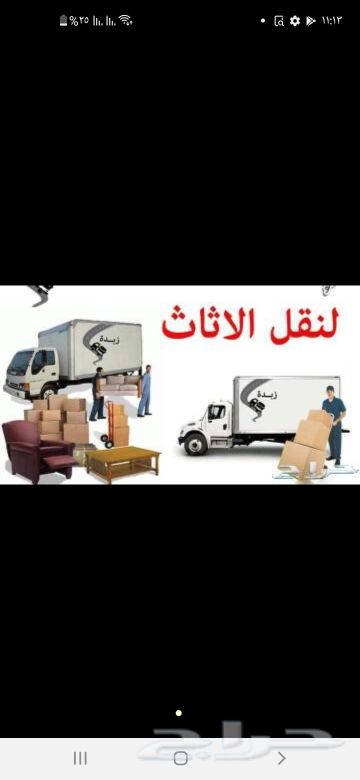 نقل اثاث وعفش داخل وخارج جده في جده 2 نقل اثاث وعفش داخل وخارج جده في جده 1